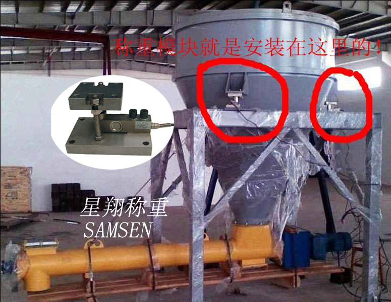 Material tank weighing 320CM weighing module