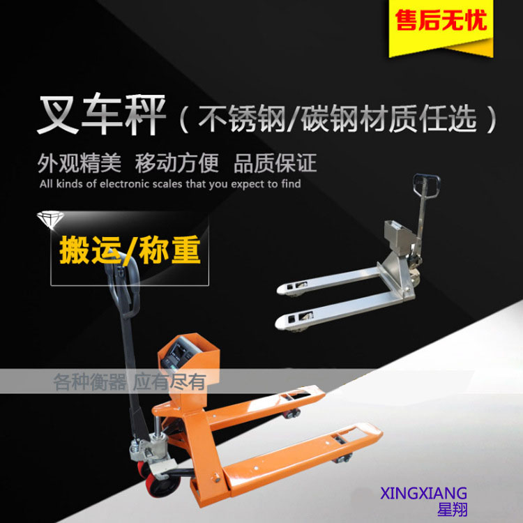 Electronic forklift scale